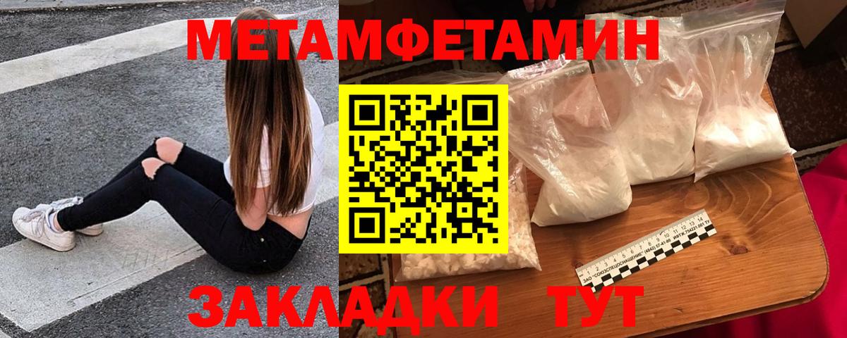 Конаково  АМФЕТАМИН Розовый  Вход с VPN 