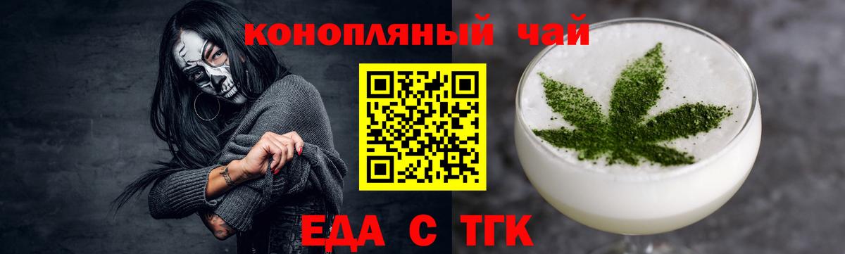Конаково  Еда ТГК марихуана  Вход с VPN 