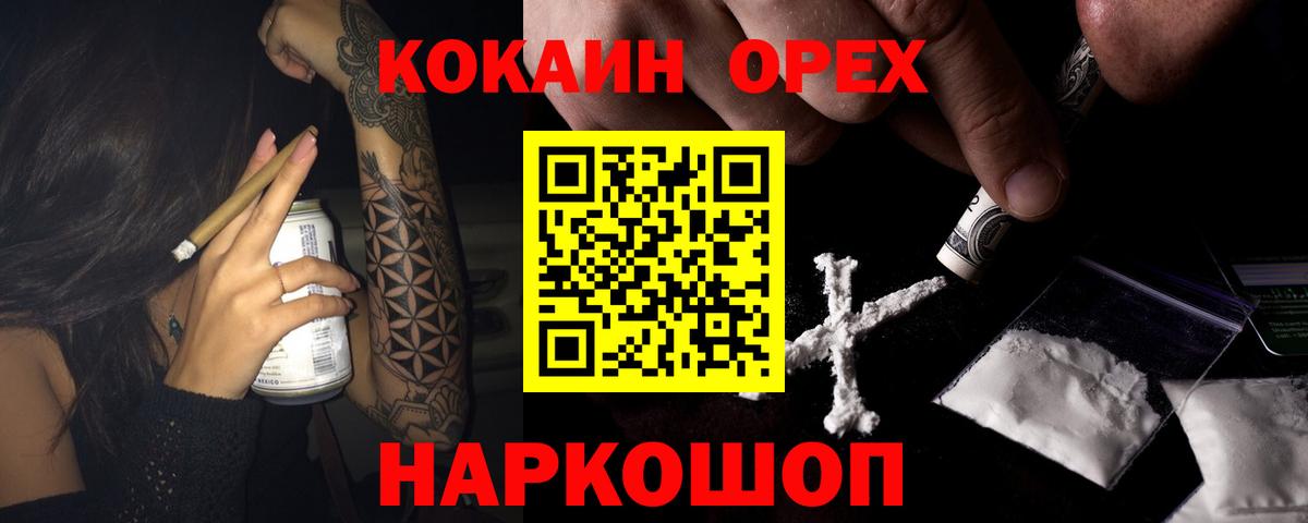 Cocaine 99% Конаково