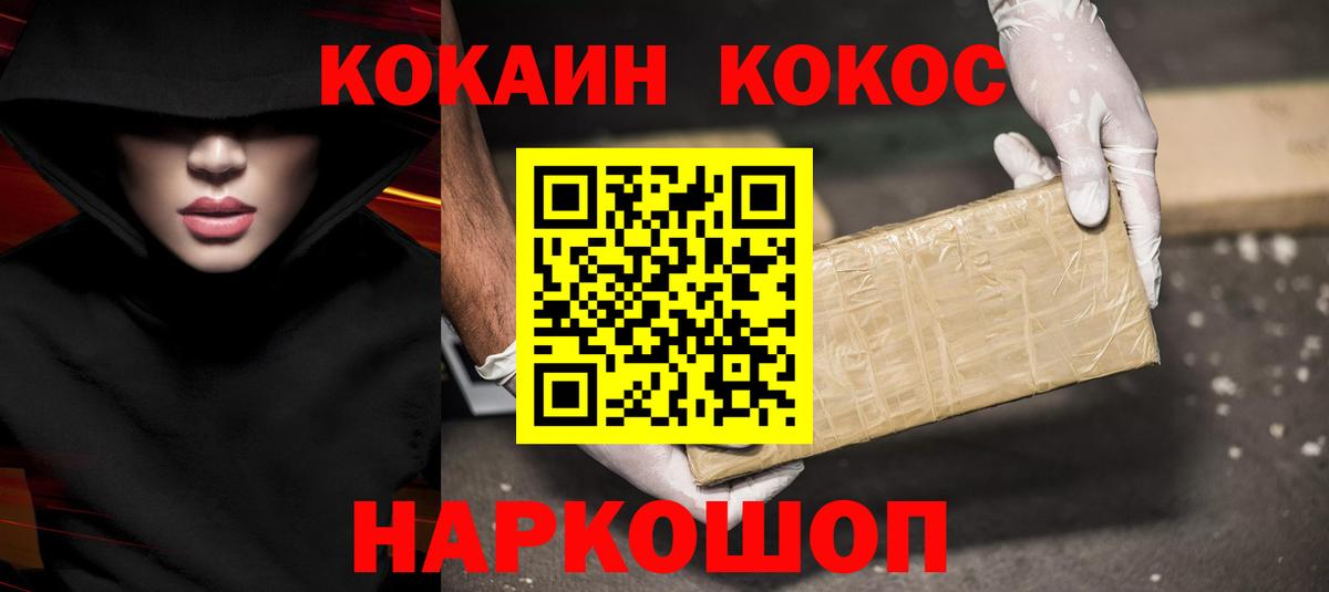 Мефедрон Конаково