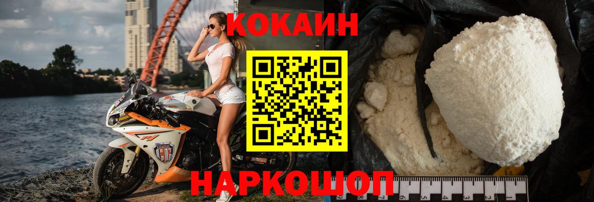 Конаково  Кокаин 99%  КОКАИН FishScale  Вход с VPN 
