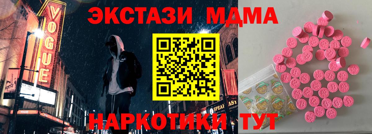 Экстази таблы Конаково