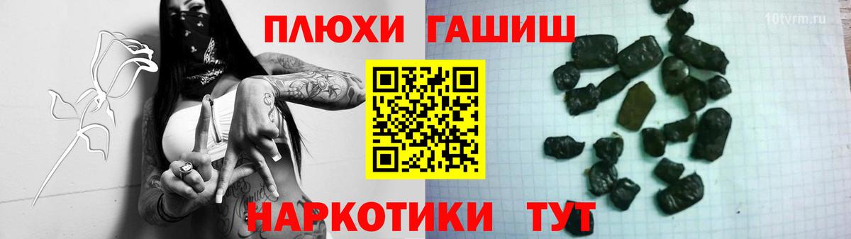 Гашиш убойный  Вход с VPN  закладки  Гашиш гашик  Конаково 