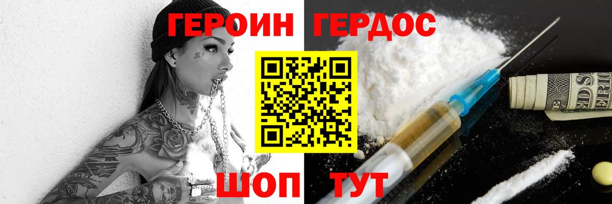 ГЕРОИН гречка Конаково
