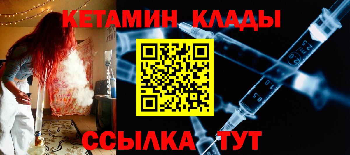 Кетамин VHQ  Вход с VPN  Кетамин VHQ  Конаково 