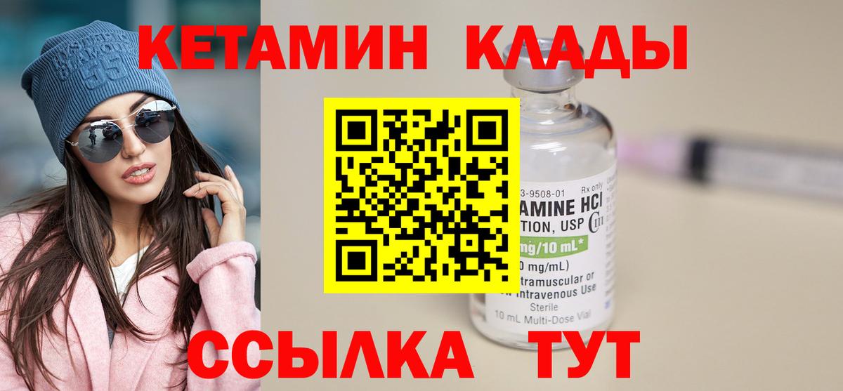 Кетамин VHQ Конаково