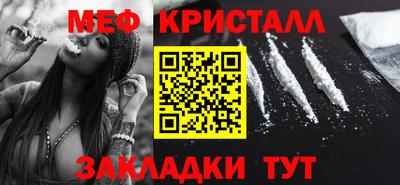мет Краснознаменск