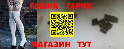герыч Краснокаменск