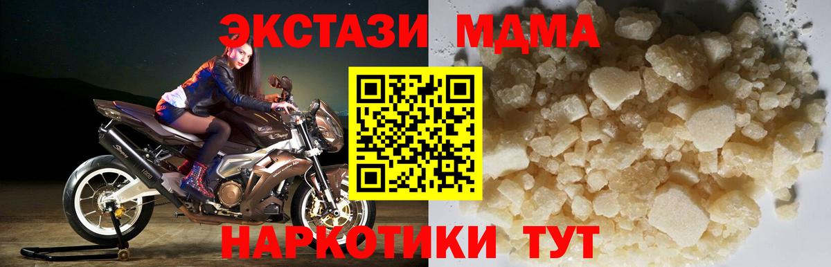 MDMA  Вход с VPN  MDMA молли  Конаково  MDMA кристаллы 