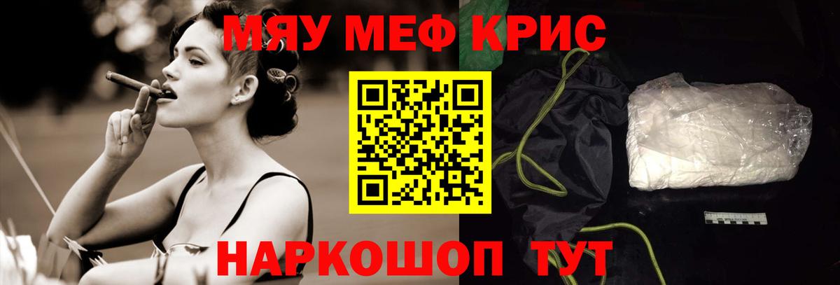 Конаково  МЕФ  МЯУ-МЯУ мяу мяу  где купить наркотик  Мефедрон 4 MMC  Вход с VPN  МЕФ 