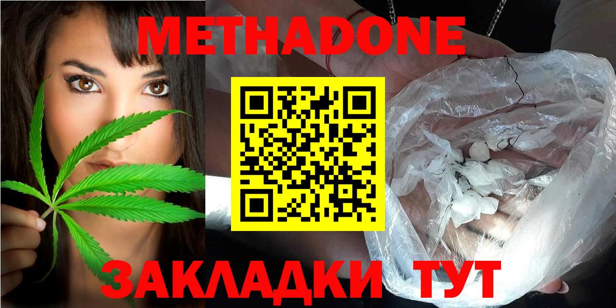 МЕТАДОН VHQ Конаково