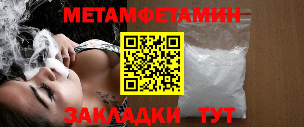 Метамфетамин витя  Вход с VPN  Конаково 