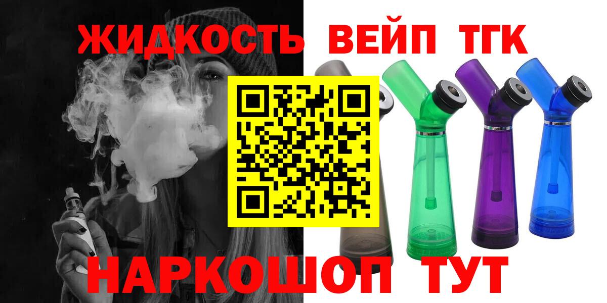 Дистиллят ТГК концентрат  Дистиллят ТГК жижа  закладка  Конаково  Вход с VPN 